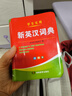 學(xué)生實(shí)用新英漢詞典【贈迷你卡通筆記本】雙色本高中初中小學(xué)生專(zhuān)用實(shí)用新英漢詞典英語(yǔ)互譯雙解多全功能工具書(shū)大全新華現代漢語(yǔ)英語(yǔ)英文小字典便攜朗文 學(xué)生實(shí)用新英漢詞典【贈迷你卡通筆記本】 曬單實(shí)拍圖