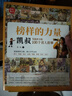凱叔名人傳?榜樣的力量：寫(xiě)給孩子100個(gè)名人故事?限免贈凱叔講故事名人傳音頻?162個(gè)名人故事隨書(shū)聽(tīng) 曬單實(shí)拍圖