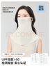 玖慕（JIUMU）冰絲防曬面罩女士夏季防紫外線(xiàn)遮陽(yáng)面紗開(kāi)車(chē)護頸脖套透氣全臉口罩 曬單實(shí)拍圖