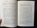 10月新書(shū) 士變：近代中國的思想轉折 羅志田 著(zhù) 商務(wù)印書(shū)館 曬單實(shí)拍圖