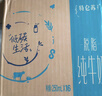 蒙?！拘迈r日期】特侖蘇脫脂純牛奶250ml*16盒 健身減脂 中秋送禮盒裝 曬單實(shí)拍圖