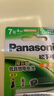 松下（Panasonic）7號七號充電電池4節三洋愛(ài)樂(lè )普技術(shù)適用于話(huà)筒相機玩具無(wú)充電器HHR-4MRC/4B 曬單實(shí)拍圖