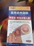 Newliann醫(yī)用甲溝炎消腫專用工具息肉紅腫去肉芽嵌甲發(fā)炎化膿膏矯正器制藥 曬單實(shí)拍圖