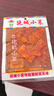 延城大片香辣牛板筋辣條35g*5東北延邊延吉特產(chǎn)牛肉小吃下酒小菜零食 曬單實(shí)拍圖