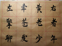 晨光（M&G）文具毛筆書(shū)法紙毛邊紙米字格 宣紙書(shū)法練習用紙初學(xué)者練字10cm*12格100張/包國慶節禮物APY9070L 曬單實(shí)拍圖