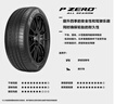 倍耐力四季胎255/40R19 100V P Zero All Season(VOl)原配沃爾沃 曬單實(shí)拍圖