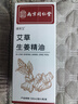 同仁堂按摩精油艾草生姜精油按摩開(kāi)背推拿刮痧拔罐spa全身經(jīng)絡(luò )發(fā)熱500ml 曬單實(shí)拍圖