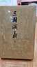 四大名著(zhù)大字本原著(zhù)版完整無(wú)刪減注釋豐富定本贈圖表6張（套裝全11冊）古白話(huà)文護眼紅樓夢(mèng)三國演義西游記水滸傳小學(xué)初中高中語(yǔ)文必讀人民文學(xué)出版社 小說(shuō) 曬單實(shí)拍圖