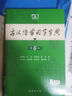 現代漢語(yǔ)詞典第七版 古漢語(yǔ)常用字詞典第六版  商務(wù)印書(shū)館 實(shí)用版  中小學(xué)生現代漢語(yǔ)詞典工具書(shū) 實(shí)用多功能大辭典 第7版+第6版 古漢語(yǔ)常用字詞典第六版 曬單實(shí)拍圖