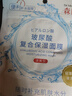 森田玻尿酸復合保濕面膜80g*5片一包 滋養舒緩透亮【臨期清倉】 曬單實(shí)拍圖