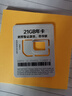 香港電話(huà)卡流量卡移動(dòng)鴨聊佳聯(lián)通大中華萬(wàn)眾卡和記萬(wàn)能卡代充值 香港鴨聊佳365天21GB高速流量卡 曬單實(shí)拍圖