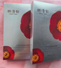 林清軒山茶花修護(hù)保濕緊致 雙抗煥亮精華六勝肽18片面膜 生日禮物 曬單實(shí)拍圖