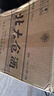 北大倉12瓶東北酒北大倉酒糧囤45度濃香半斤小酒250ML北大倉白酒紅綢 曬單實(shí)拍圖
