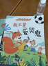 兒童情緒管理繪本 共10冊(cè) 幼兒性格培養(yǎng)啟蒙繪本3-6歲 兒童好習(xí)慣養(yǎng)成故事書(shū)幼兒園小班低幼啟蒙情緒管理繪本  曬單實(shí)拍圖