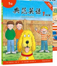 【官方獨(dú)家】典范英語(yǔ)1a1b 英文原版繪本 小學(xué)英語(yǔ)分級(jí)閱讀 少兒英語(yǔ)啟蒙 2-8歲 可點(diǎn)讀 弘書閣官方正版 曬單實(shí)拍圖