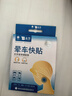 云南白藥泰邦暈車(chē)快貼(5cm*5cm)*2貼方形+3cm*4貼圓形 曬單實(shí)拍圖