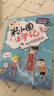 米小圈上學記四年級 童書 兒童文學 小學生課外閱讀書籍（套裝共4冊） 課外閱讀 閱讀 課外書 一升二銜接 小升初銜接 曬單實拍圖