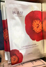 林清軒山茶花修護(hù)保濕緊致 雙抗煥亮精華六勝肽18片面膜 生日禮物 曬單實(shí)拍圖
