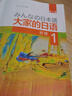 大家的日語(yǔ)初級1 學(xué)生用書(shū)（第二版 附MP3光盤(pán)1張） 曬單實(shí)拍圖