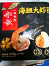 船歌魚(yú)水餃 海膽大蝦水餃240g12只 健康早餐夜宵 海鮮手工速凍餃子 生鮮速食 曬單實(shí)拍圖