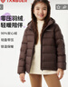 坦博爾冬季新款兒童羽絨服輕薄女童中大童連帽保暖防風(fēng)男童外套 橡木棕 165 曬單實(shí)拍圖