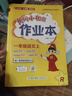 2025年秋季黃岡小狀元作業(yè)本一年級(jí)上冊(cè)語(yǔ)文數(shù)學(xué)2本套裝人教版部編版統(tǒng)編版小學(xué)1年級(jí)上（套裝共2冊(cè)） 曬單實(shí)拍圖