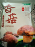 十月稻田 香菇 200g 干香菇 厚蘑菇冬菇 山珍菌菇干貨 煲湯火鍋炒菜食材 曬單實(shí)拍圖
