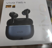 vivo TWS 4真無(wú)線(xiàn)降噪耳機 國家補貼 高保真Hi-Fi級音質(zhì)55dB深海降噪 適配蘋(píng)果小米華為手機遠峰白 曬單實(shí)拍圖