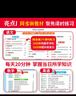王朝霞2025秋上冊王朝霞活頁(yè)同步練習冊一課一練一二年級三四五六年級上冊小學(xué)語(yǔ)文數學(xué)英語(yǔ)課本同步人教北師蘇教語(yǔ)數英新教材配套課課練 【2本裝】語(yǔ)文人教+數學(xué)人教 三年級（2025秋上冊） 曬單實(shí)拍圖