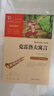 五年級必讀課外閱讀書(shū)上下冊套裝 民間故事+四大名著(zhù) 中國民間故事 非洲民間故事 歐洲民間故事等共7冊 贈考點(diǎn)小冊子 四升五暑假閱讀萬(wàn)物復書(shū)五年級 曬單實(shí)拍圖