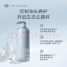 Off&Relax【熱門(mén)商品】蓬松零壓瓶洗發(fā)水套裝460+400ml or改善扁塌控油持久 曬單實(shí)拍圖