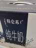 蒙牛特侖蘇純牛奶250ml*10盒 3.8g乳蛋白/100ml 精美中秋送禮盒裝 曬單實(shí)拍圖