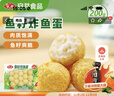 安井 魚(yú)籽炸魚(yú)蛋 200g/包  鎖鮮裝 火鍋關(guān)東煮麻辣燙  速食熟食方便菜 曬單實(shí)拍圖