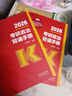 【正版現貨】2026肖四肖八肖秀榮背誦手冊考研政治1000題精講精練 4肖8全家桶背誦手冊沖刺8套卷4套卷考點(diǎn)預測知識點(diǎn)提要時(shí)政可搭徐濤腿姐張宇李永樂(lè )湯家鳳張劍考研真相 【全網(wǎng)現貨首發(fā)】2026肖秀榮 曬單實(shí)拍圖