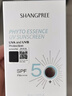 香蒲麗保濕煥采防曬霜60ml【臨期清倉】 曬單實(shí)拍圖
