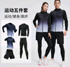 Walker Shop運動套裝男女同款跑步裝備健身衣服晨跑騎行服緊身衣速干衣套裝 灰色五件套B XL【建議體重120-140斤】 曬單實拍圖