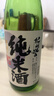 紀州譽(yù)純米清酒720ml 純米 日本原裝進(jìn)口 甘口 15%vol 曬單實(shí)拍圖