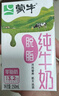 蒙牛脫脂純牛奶250ml*24盒 零脂肪早餐健身減脂 中秋送禮盒裝 曬單實(shí)拍圖