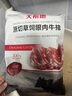 大希地原切牛排眼肉熟成整條厚切牛肉速凍1.8kg（凈重1.7kg）【真原切】 曬單實(shí)拍圖