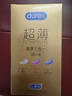 杜蕾斯（durex） 避孕套 安全套 超薄尊享三合一18只男女用套套成人計生情趣用品 曬單實(shí)拍圖