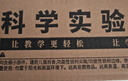 名遇初二物理光學實驗器材初中八年級光力學實驗箱八上凹透鏡凸透鏡成像套裝8年級小孔成像 豪華版 曬單實拍圖