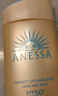 安熱沙（Anessa）【采銷(xiāo)直播間】【王嘉爾同款】新一代小金瓶防曬霜60mL學(xué)生軍訓(xùn) 曬單實(shí)拍圖