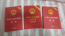 2025適用 中華人民共和國憲法+刑法+民法典2025新修訂（實(shí)用版3本套） +刑事訴訟法+民事訴訟法 5本套 中華人民共和國民法典2025正版全套及司法解釋 中國法治出版社 法律法規常用全書(shū)籍 3本 曬單實(shí)拍圖