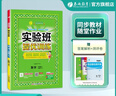 2025秋 實(shí)驗班提優(yōu)訓練 三年級上冊 數學(xué)人教版 強化拔高教材同步練習冊 曬單實(shí)拍圖