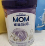 雀巢（Nestle）孕產(chǎn)婦哺乳期奶粉 含葉酸 無蔗糖 A2蛋白媽媽配方奶粉 900克 曬單實拍圖