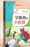 艾青詩(shī)選和水滸傳九年級必讀正版名著(zhù)全套5冊 簡(jiǎn)愛(ài)儒林外史 原著(zhù)正版完整版 初中生三年級9年級上冊下冊課外閱讀教育書(shū)籍全套中學(xué)生文學(xué)世界名著(zhù)書(shū)目語(yǔ)文9上下唐詩(shī)三百首配套人教版(京東圖書(shū)聯(lián)合定制款) 3冊 曬單實(shí)拍圖