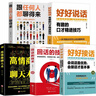 口才技巧（全5冊）好好接話(huà)+好好說(shuō)話(huà)+跟任何人都聊得來(lái)+高情商聊天術(shù)+回話(huà)的技術(shù) 說(shuō)話(huà)情商溝通技 曬單實(shí)拍圖