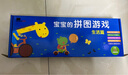 BANGSON寶寶的拼圖游戲大塊帶底板0-3歲嬰幼兒童早教玩具生日禮物 生活篇 曬單實(shí)拍圖