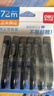 得力（deli）72m酷黑修正帶 學(xué)生用品涂改帶 開(kāi)學(xué)文具順滑不斷帶涂改帶/強遮蓋力改正帶6只裝修正帶  曬單實(shí)拍圖