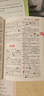 現代漢語(yǔ)詞典 正版新編中小學(xué)生工具書(shū)初中高中新華字典古代漢語(yǔ)多功能拼音字詞例句詞匯近反義詞百科辭書(shū) 曬單實(shí)拍圖